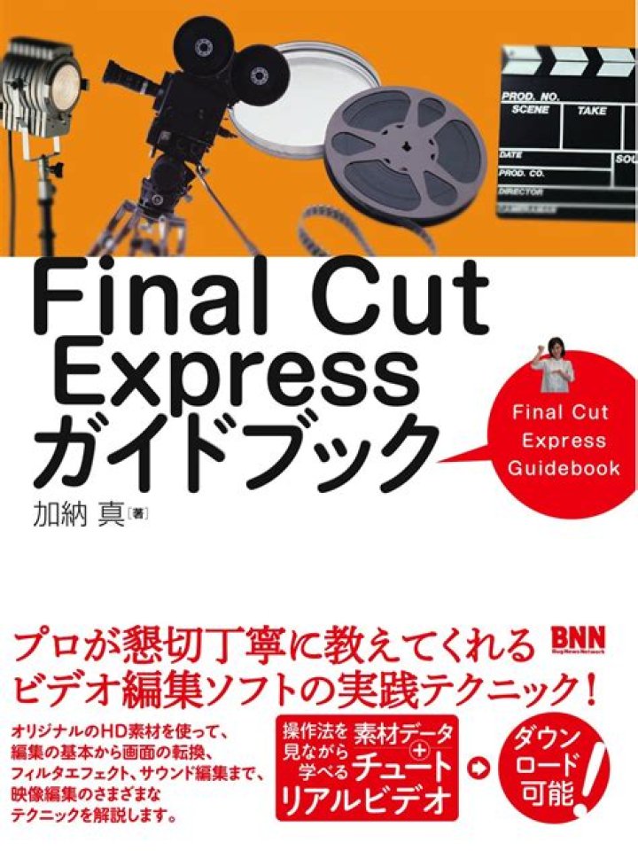 Can you still use Final Cut Express?