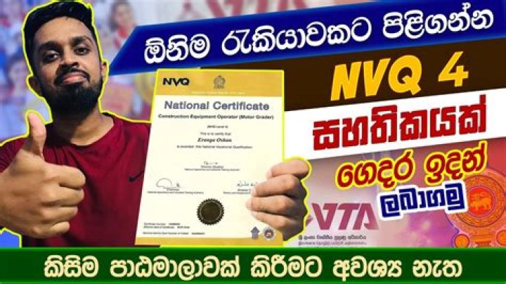 How do I get an NVQ Certificate in Sri Lanka?