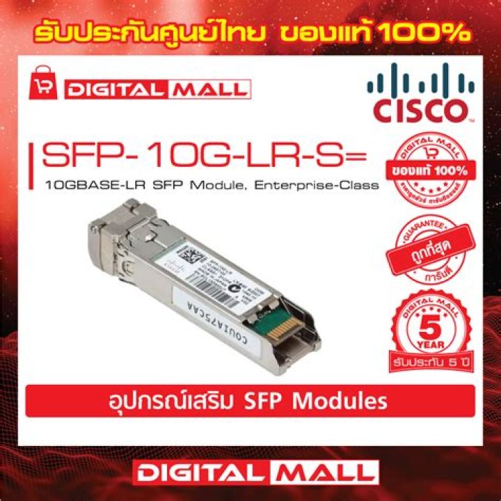 Is SFP-10G-LR S Compatible with SFP-10G-LR?