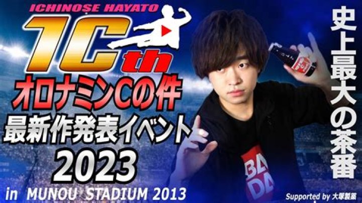 Is Tokiya Ichinose Hayato?