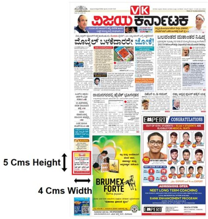 Which is the best Kannada newspaper in Karnataka?